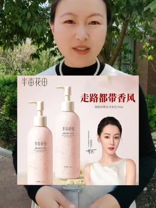 半亩花田家的身体乳来活动了,一个账号只能薅一单,这个羊毛价你们赶紧去冲#持久留香 #身体乳 #身体乳推荐 #滋润保湿 #超便宜超划算