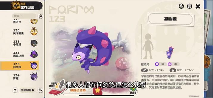 如何获得忽幽狸#洛克王国#洛克王国攻略 #洛克王国手游