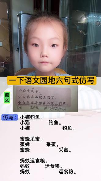 一下《语文园地六》句式仿写#dou推广热门 #上热门🔥 #一年级重点知识归纳 #句式仿写 #跟着一起学语文