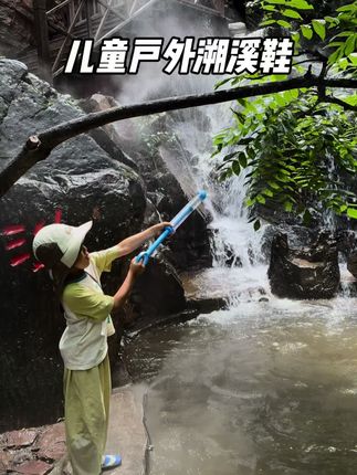 天气越来越热了,带娃去海边、水上乐园玩水一定要提前备上#沙滩鞋 ,防滑速干还耐磨! #母婴好物 #夏季必备#柠檬宝宝 #柠檬宝宝溯溪鞋
