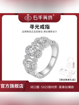 #钻戒婚戒 #莫桑石戒指 #纯银戒指定制 #贵里贵气 #上热门