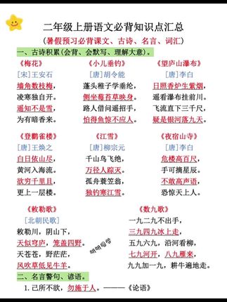 九月份上二年级,准备好这四本书,每天练2页,打牢语文基础,争取考试不丢分#开学必备 #课文内容填空 #看拼音写词语 #阅读理解