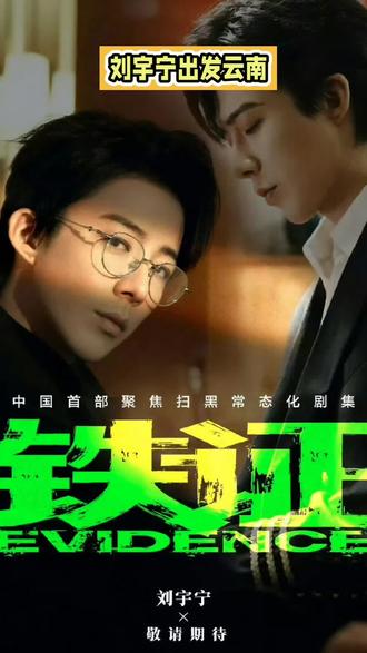 高sir重磅登场刘宇宁新角色有多带感?