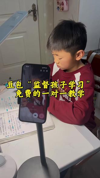 豆包监督孩子学习,免费的一对一教学,比我讲的详细多了,超级有耐心#辅导作业 #豆包ai #豆包打电话 #豆包辅导作业 #辅导作业被逼疯的家长