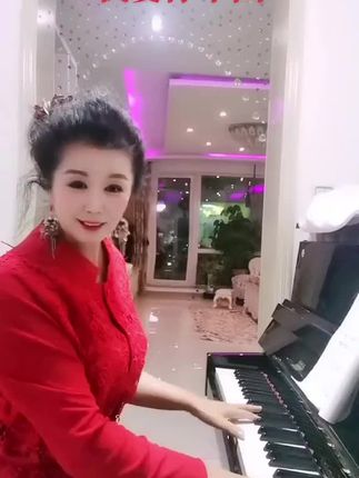 今天不唱歌了弹琴给你听 哟!弹出最美好的人生!弹出生活的精彩!弹出我们永远爱中国!