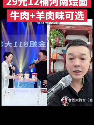 JINWEILAI/今味来 正宗河南烩面 清真非油炸河南特产美食夜宵速食#烩面 #河南烩面 #河南美食 #河南烩面老家味道 #速食面 @DOU+好生意 @DOU+小助手