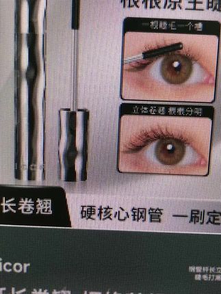 钢管睫毛膏