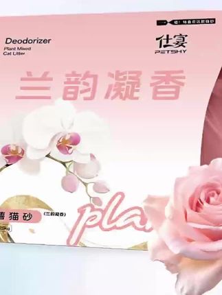 #宠物用品 #纯木薯猫砂 #猫咪用品 #宠物清洁 #猫砂推荐 纯木薯猫砂:结团快不松散,吸水强去异味,粉尘少护猫鼻,可冲厕所方便