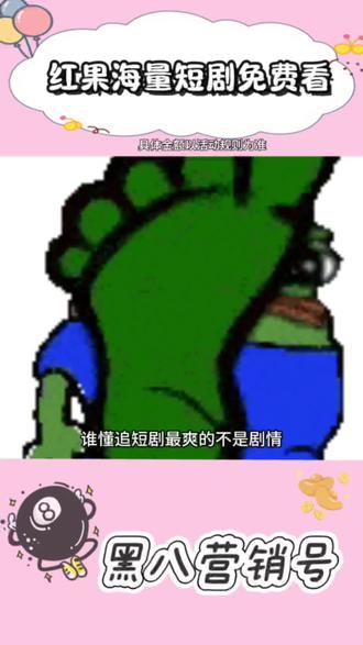 红果海量短剧免费看 #红果短剧 #涨知识 #短剧 #追剧神器
