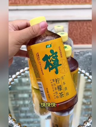 快快快!你们不会还不知道怡宝柠檬茶出尝鲜装了吧?到手一提四瓶你看卷到啥价了!比我楼下小店都便宜!一瓶就放了半个柠檬,再搭配云南大叶种红茶,入口酸甜清爽,火锅烧烤来一瓶,巨解腻!趁划算快囤上!#超便宜超划算 #好东西一起分享 #好喝不贵 #仙女都在喝什么 #怡宝柠檬茶