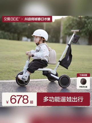 贝易皇室三轮车1-5岁脚踏车多功能遛娃神器手推车折叠轻便平衡车#贝易三轮车 #遛娃神器 #儿童三轮车 #宝宝出行 #母婴好物