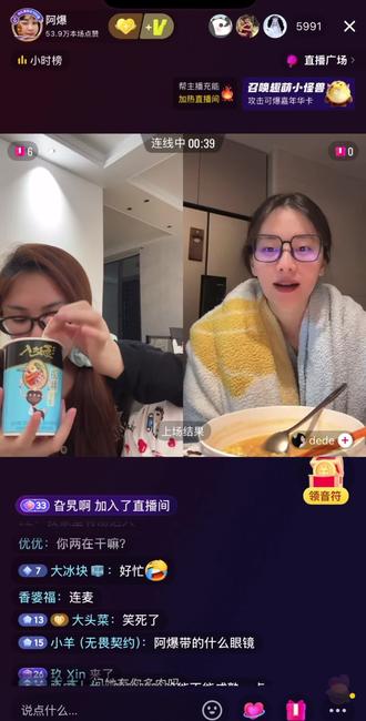 #直播现场录屏 #搞笑 大姐该胜负欲太强了#啊爆