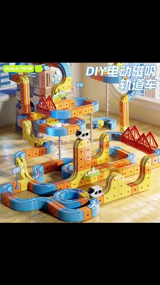 电动磁力积木轨道车火车玩具拼装创意拼搭科学玩具#儿童玩具#磁力轨道车#玩具推荐#这么炸裂的玩具谁研究的呢 #益智玩具