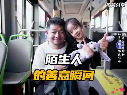 #世间百态 #感动时刻 #传递善良传递爱 #学会帮助别人 #释怀淡然 阳光温暖,落叶秋分生活会有不期而遇的温暖。也会有如期而至的希望✨要有信心,打败生活里一个又一个的小怪兽