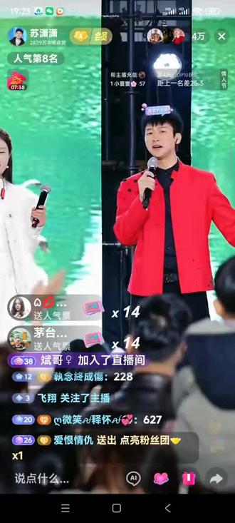 @阿娇【228】 @游子228-六号年货节 两个唱歌的声音真好听