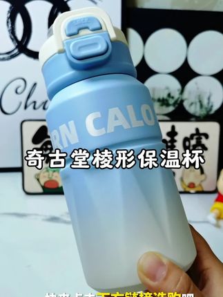 爱上喝水,就从这款杯子开始!即保温又保冷一年四季都可以用的双饮杯。#奇古堂水杯#学生党必备 #保温杯