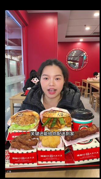 快快快,塔斯汀又上新品啦,湘辣嫩鸡肉堡好好吃呀 #抖音美食推荐官 #汉堡 #炸鸡 #重庆dou知道 #强烈推荐