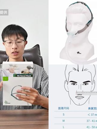 瑞迈特N6鼻罩鼻托式鼻罩,打呼噜呼吸机通用的#打呼噜呼吸机 #打呼噜 #睡眠呼吸暂停综合征 #好物推荐🔥 #呼吸机鼻罩