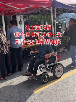 金秋送福我滴乖乖,快快快宝子们,姐妹们快快快金秋来临,漫花抽纸也来给大家来福利啦,每人可以领一次,这个价到手4大包抽纸,快薅呀#生活用纸 #漫花抽纸推荐 #超便宜超划算 #超高性价比 #抽纸巾