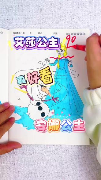 假如期末考试是画爱莎白雪公主,你会拿多少分呢#白雪公主 #爱莎白雪 #简笔画