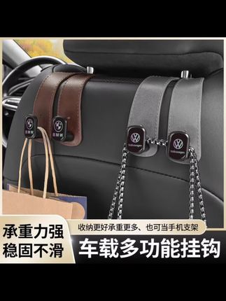 带车标座椅挂钩 后排多功能挂件 #车载椅背钩 #后座收纳 #加厚设计 #车内配件 #实用挂件