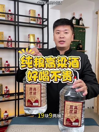 #清香型白酒 #白酒 #好酒推荐 #好喝不贵 #超便宜超划算