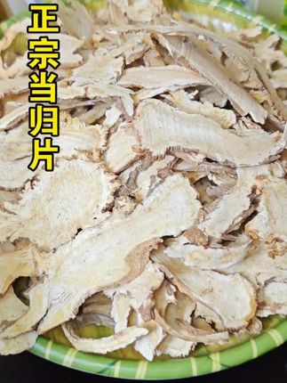 #当归 #当归片 #当归煮鸡蛋 #当归黑豆 #滋补养生