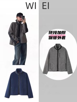 《WI EI》雪绒*时髦慵懒拼接羊毛廓形加厚保暖外套#外套穿搭 #时髦穿搭 #休闲风 #保暖穿搭