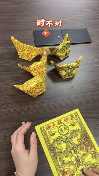 玉皇票龙银票简单的叠元宝详细教学#元宝#河北通顺纸业#2026年
