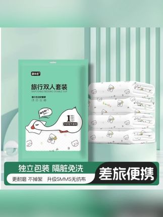 出差旅行,带孩子住酒店,这个#一次性四件套 都是必带的,还是自己带的睡的安心,而且面料也非常柔软,睡起来舒服#出差旅行必备