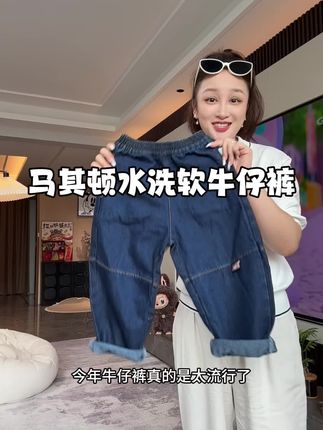 大牌马其顿水洗软牛仔裤!儿子穿着太舒服啦#牛仔裤 #牛仔裤穿搭 #百搭神裤 #百搭裤子 #男童牛仔裤