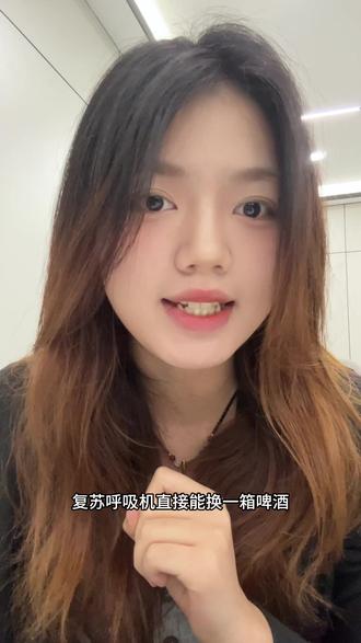 复苏呼吸机能直接换一箱啤酒,这你敢信?#三角洲 #三角洲行动 #哈夫币 #跑刀