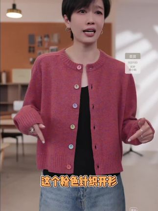 针织衫控必看!百露华圆领针织开衫,打造完美造型。@我要上热门🔥涨粉 @上热门🔥🔥🔥 @DOU+上热门 @DOU+小助手 #女生帅起来没男生什么事 ##早秋韩系氛围感穿搭 ##用琥珀流光风打开秋天 #早秋中性风穿搭 #无限回购的宝藏单品