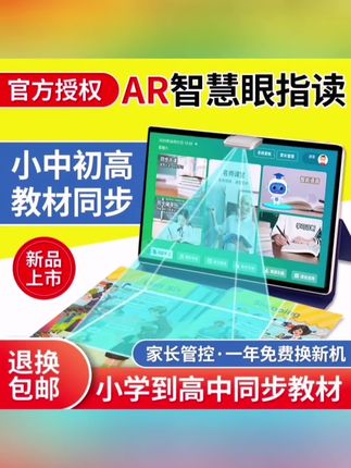 智能学习机,助你成为学渣逆袭的神器!✨ #ai学习机 #智能学习机 #全科知识精准学习 #学习机 #学渣逆袭