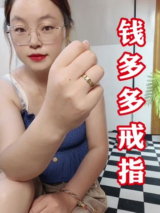 #戒指 #钛钢戒指 #钱串子戒指