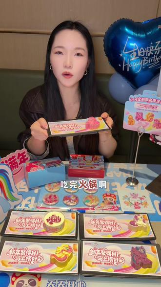 海底捞和小马宝莉联名了,小马宝莉慕斯还是多种口味可选的 #捞派新年快乐连连 @海底捞火锅#海底捞 #火锅约起来 #小马宝莉