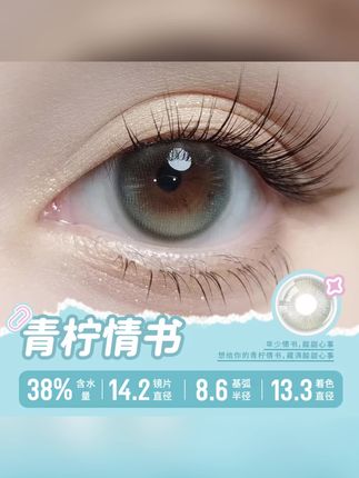 这款美瞳真的好好看,戴上眼自然灵动,淡颜姐妹的天菜!!#平价彩妆 #美瞳 #美瞳种草 #学生党好物推荐