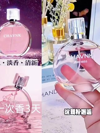 #香水 【官方正品】邂逅粉香水72小时持久留香清新自然女生高级气质淡香型#香水控 #香水推荐 #好东西一起分享 #好物推荐🔥 @DOU+上热门 @巨量千川 @小店随心推