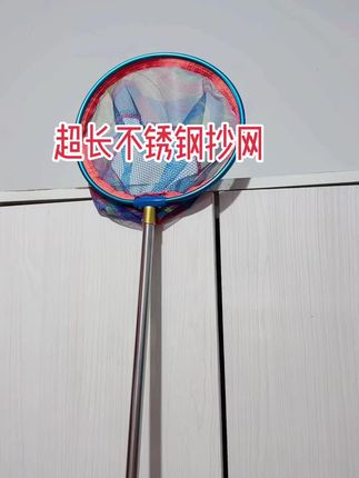 比柜子还高的#不锈钢抄网 带娃抓鱼真的超好用#记录生活