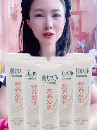 #美加净护发素#美加净#护发素#护发养发 #美加净营养发乳