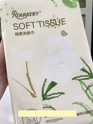 #柔丫#柔丫洗脸巾 #母婴好物 柔丫洗脸巾真是纸张又大又厚实,还是母婴级别的,关键到手666克才这个价,真的可以冲!