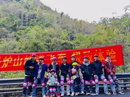 一起丹炉山共舞#丹炉山 #峡道飞车