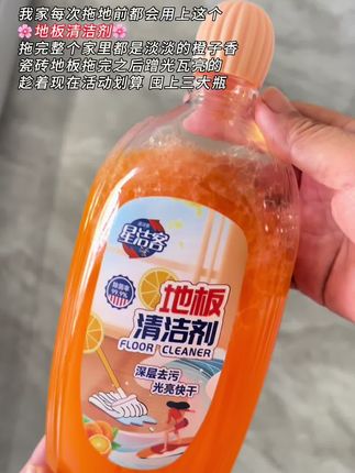 我家每次拖地前都会用上这个#地板清洁液 拖完整个家里都是淡淡的橙子香,#地板清洁剂 #清洁剂