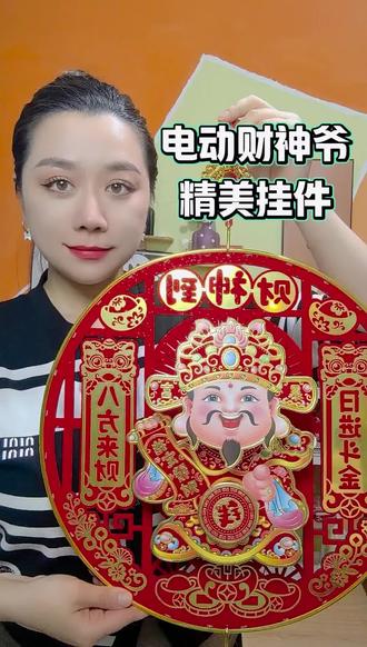 新年挂件点头财神爷新年必备#财神爷挂件#年货#好物分享 #超便宜超划算 #种草