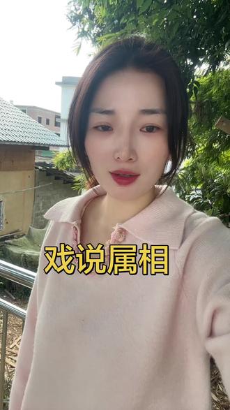 快过年了,咱们来玩个属相接龙游戏,也不知道是谁这么有才说要用一句话说明自己的属相😂#上热搜