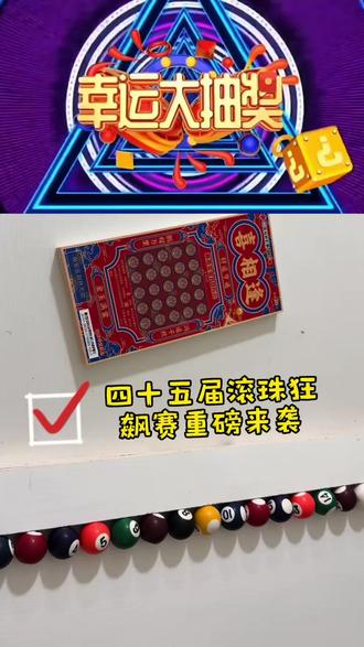 周四周四,快乐就位,烦恼后退!周四周四,坚持一时,周末将至!周四周四,元气加持,事事顺遂!周四周四,摸鱼适度,努力不止!周四周四,疲惫减半,好运常伴!#中大奖兑奖流程 #分享刮彩票的一万种姿势 #原创 #球球大作战