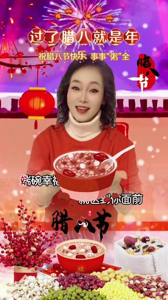 过了腊八就是年、提前㊗️大家腊八节快乐#腊八节 #手势舞