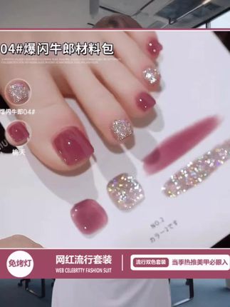 免烤的美甲#指甲油 真的太方便啦~#显白美甲 #免烤指甲油 #夏季美甲 #温柔美甲