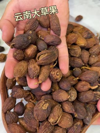 云南大草果#草果 #调味料 #去腥增香