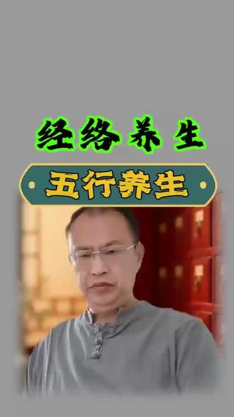 黄帝内经教你怎么通经络#气血不足 #三焦不通 #中医养生 #养生就是养健康 #居家运动